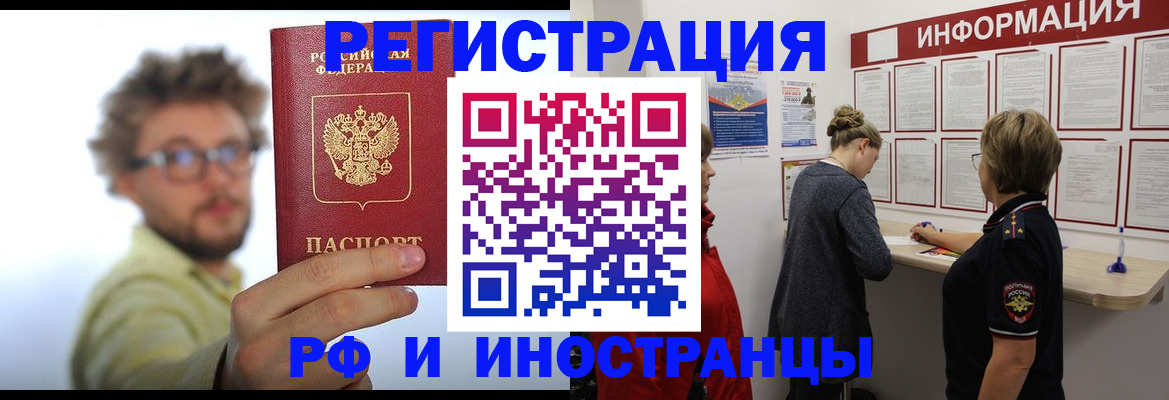 прописка для работы в Ярославской области