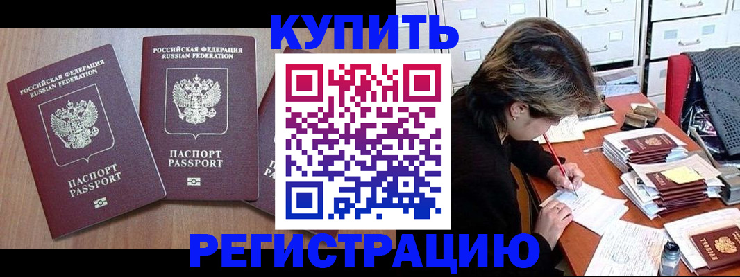временная регистрация в Ярославской области