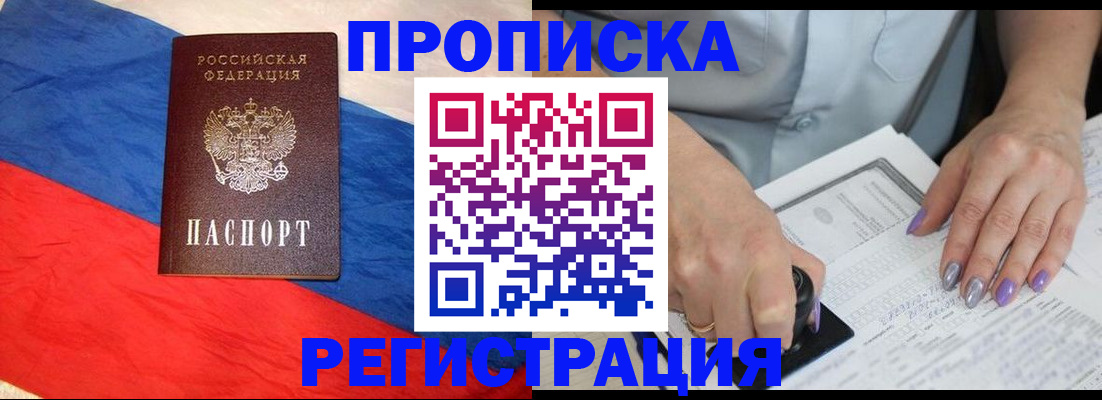 временная регистрация в Ярославской области