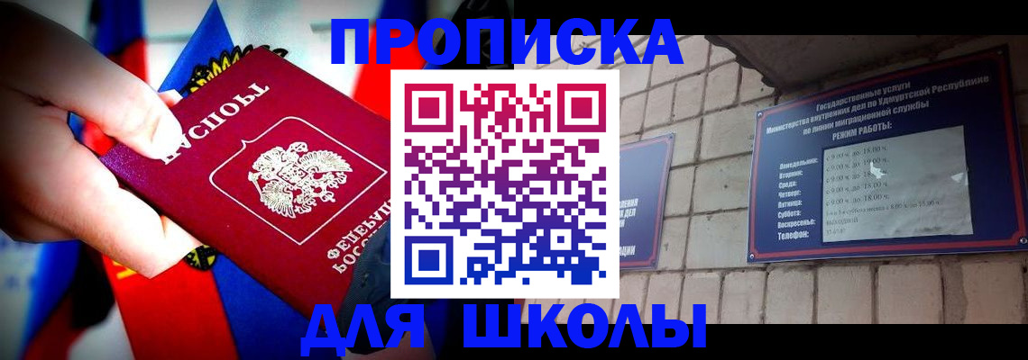 регистрация для школы в Ярославской области