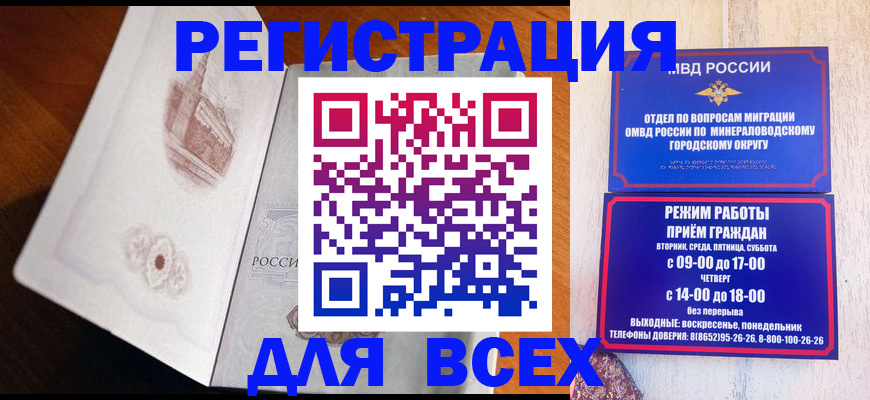 временная регистрация для школы в Ярославской области