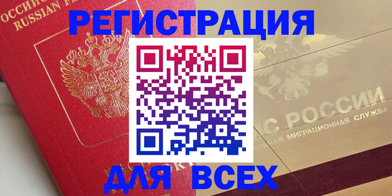 прописка ребенка в Ярославской области