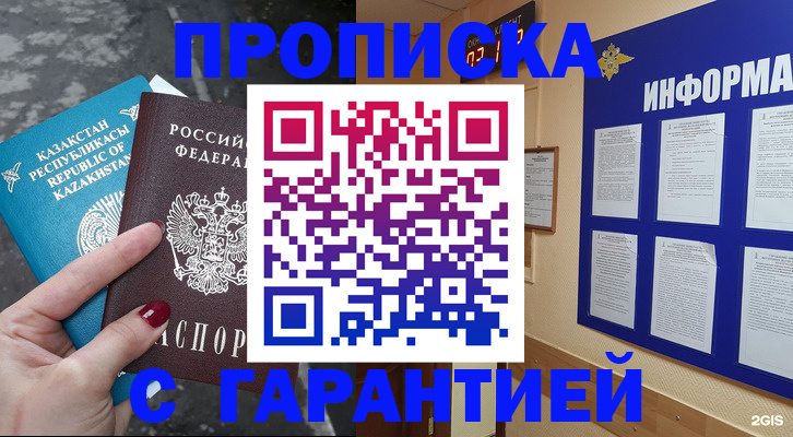 временная регистрация надежно в Ярославской области