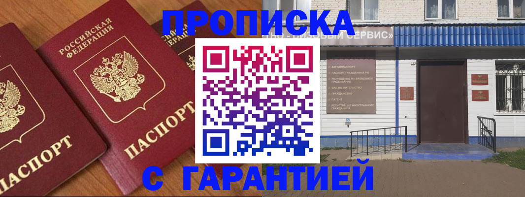 временная регистрация недорого в Ярославской области