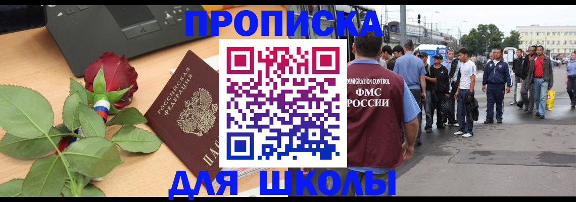 купить прописку в Ярославской области